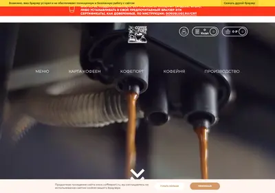Снимок главной страницы coffeeport.ru