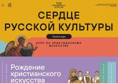 Снимок главной страницы christianmuseum.ru