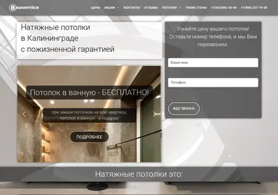 Снимок главной страницы bauservis39.ru