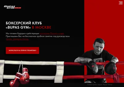 Снимок главной страницы bupas-gym.ru