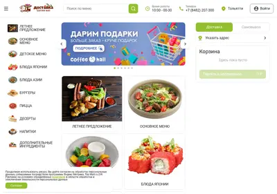Снимок главной страницы coffeehalldostavka.ru