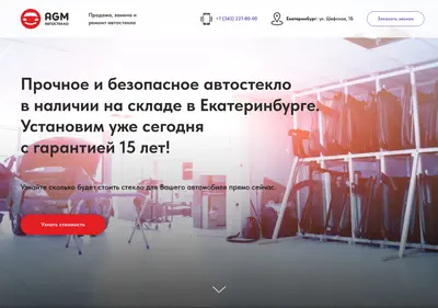 Снимок главной страницы avtosteklo-ekat.ru