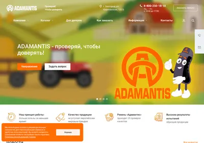 Снимок главной страницы adamantisbelt.ru