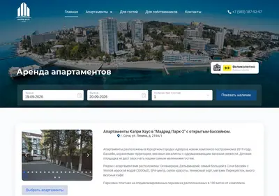 Снимок главной страницы caprihouse.ru