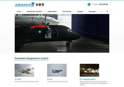 Снимок главной страницы aviacor.ru