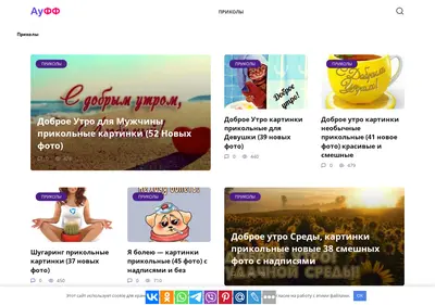 Снимок главной страницы ayff.ru