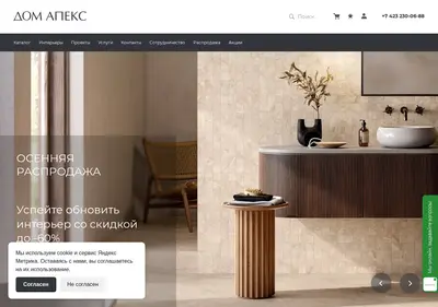 Снимок главной страницы apexdv.ru