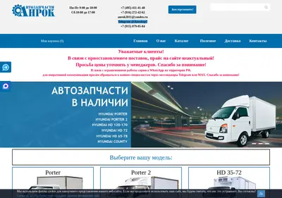 Снимок главной страницы anrokzp.ru