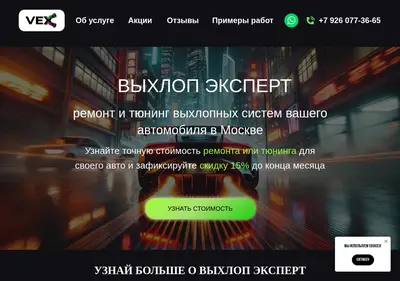 Снимок главной страницы vihlopexpert.su