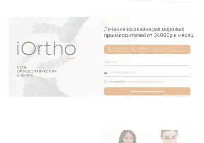 Снимок главной страницы iorthocenter.spb.ru