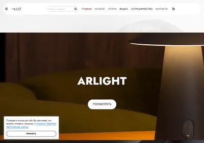 Снимок главной страницы 4led.ru