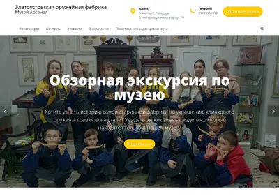 Снимок главной страницы zofmuseum.ru