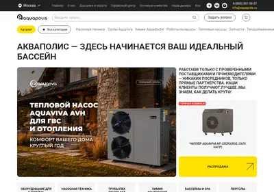 Снимок главной страницы aquapolis.ru