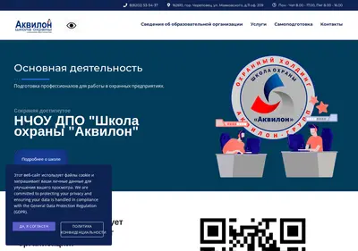 Снимок главной страницы akvilon-school.ru