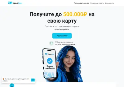 Снимок главной страницы cardzen.ru
