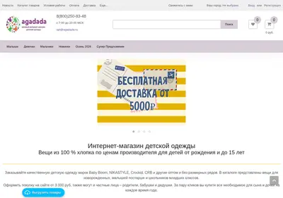 Снимок главной страницы agadada.ru
