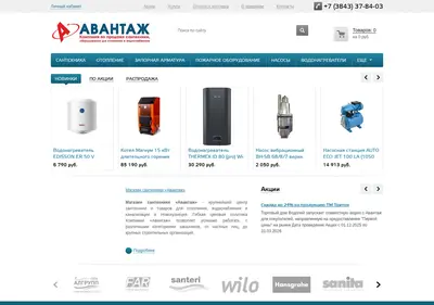 Снимок главной страницы avantag-nk.ru