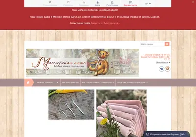 Снимок главной страницы bearmaster-fabrics.ru
