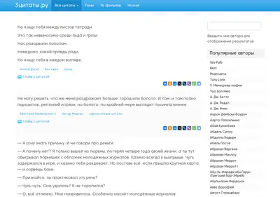 Снимок главной страницы 3citaty.ru