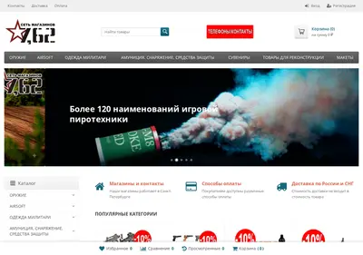 Снимок главной страницы 7-62.ru