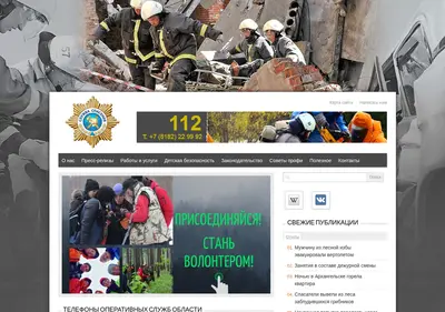Снимок главной страницы aocc.ru