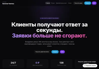 Снимок главной страницы chingizai.ru