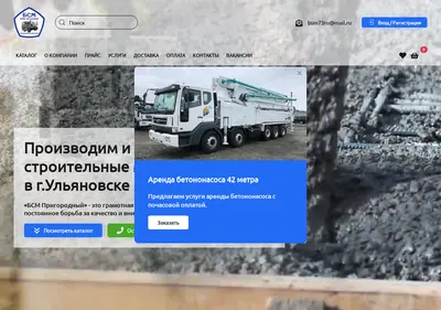 Снимок главной страницы bsm-73.ru