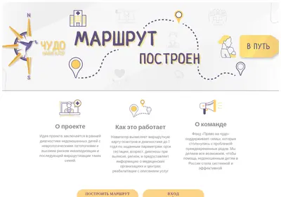 Снимок главной страницы chudo-navigator.ru