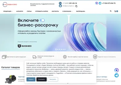 Снимок главной страницы accesshydro.ru