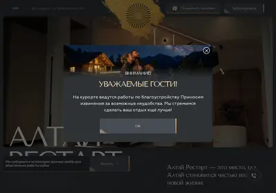 Снимок главной страницы altay-restart.ru