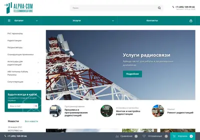 Снимок главной страницы alpha-com.ru