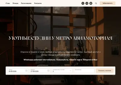 Снимок главной страницы apartavia.ru
