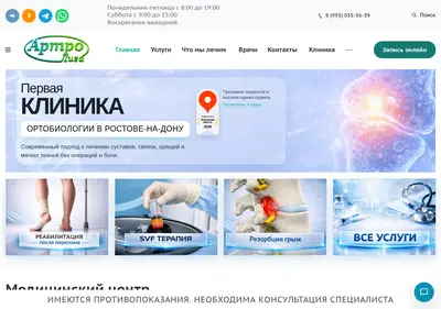 Снимок главной страницы artroliga.ru