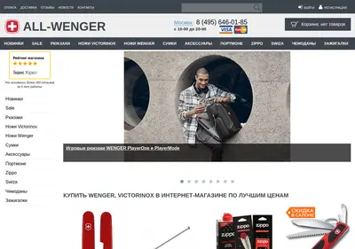 Снимок главной страницы all-wenger.ru
