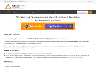 Снимок главной страницы apkrfkod.ru