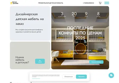 Снимок главной страницы belkadesign.ru