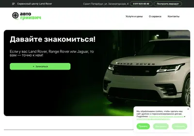 Снимок главной страницы autogreenwich.ru