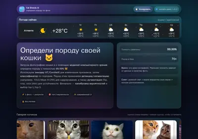Снимок главной страницы cat-breeds-ai.ru