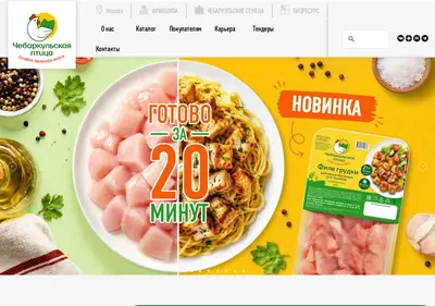 Снимок главной страницы chpt.ru