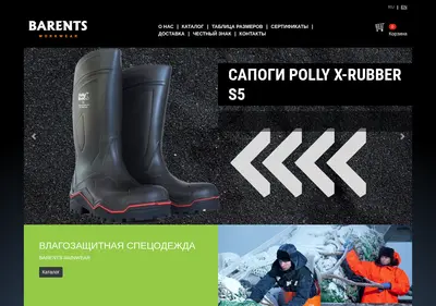Снимок главной страницы barentsworkwear.ru