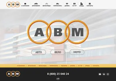 Снимок главной страницы abm-centre.ru