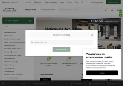 Снимок главной страницы brass-market.ru