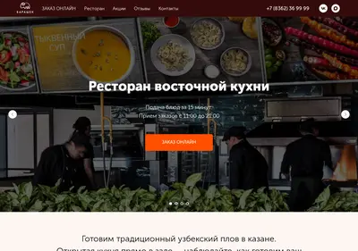 Снимок главной страницы barashek.ru