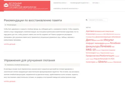 Снимок главной страницы cardioneurology.ru