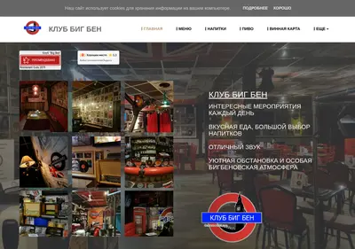 Снимок главной страницы bigbclub.ru