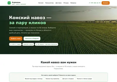 Снимок главной страницы agrokon-navoz.ru