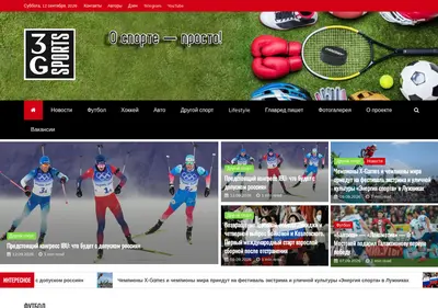 Снимок главной страницы 3gsports.ru