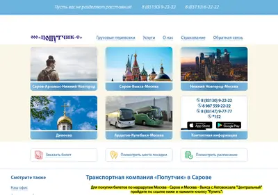 Снимок главной страницы 92222.ru