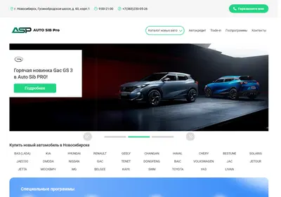 Снимок главной страницы auto-sibpro.ru