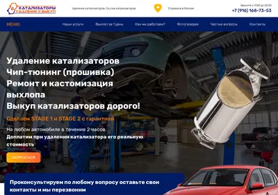 Снимок главной страницы catalyst-moscow.ru